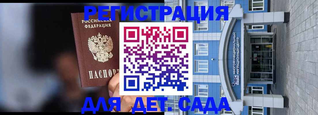 временная прописка в Козельске
