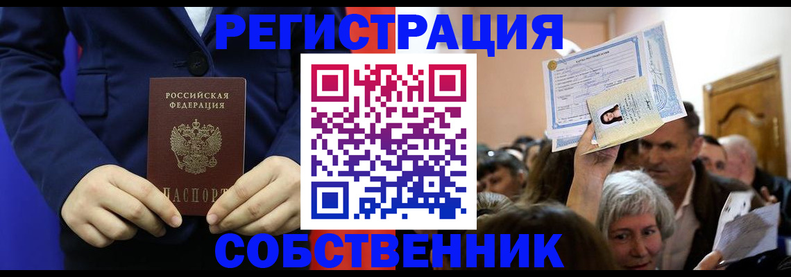 прописка в Козельске
