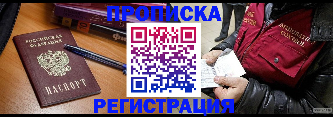 прописка иностранных граждан в Козельске