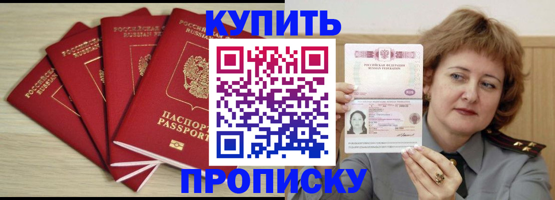 прописка регистрация в Козельске