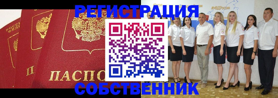 временная регистрация недорого в Козельске