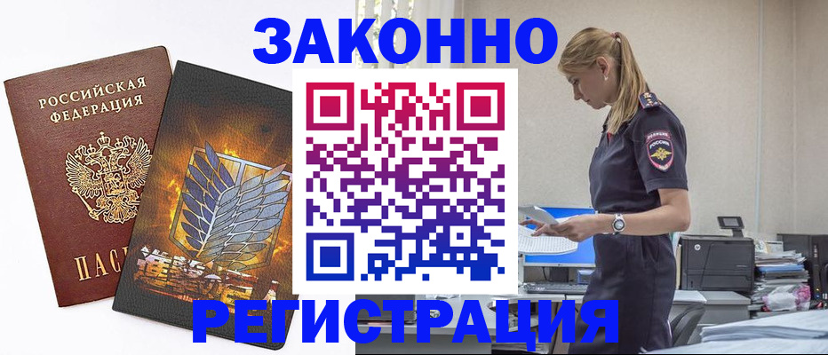 временная регистрация в Козельске