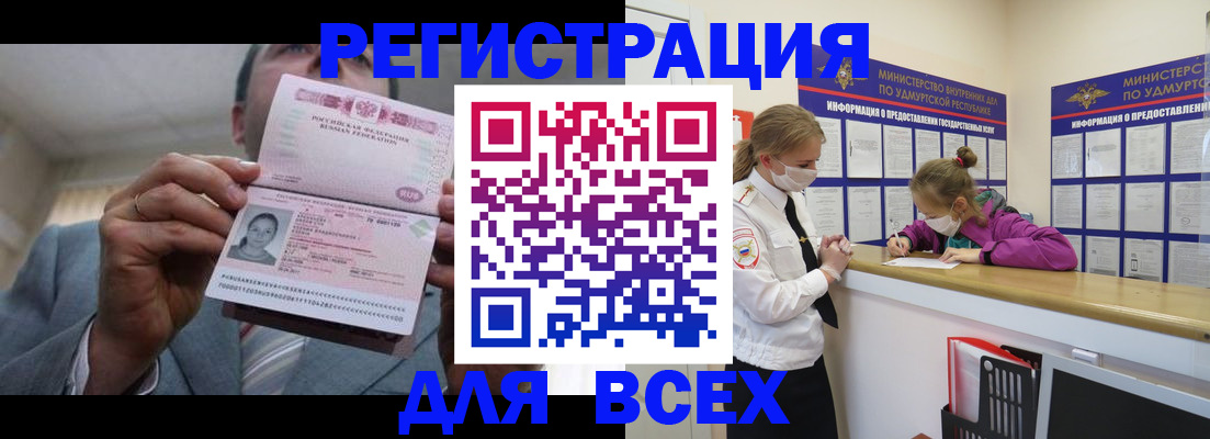 прописка ребенка в Козельске