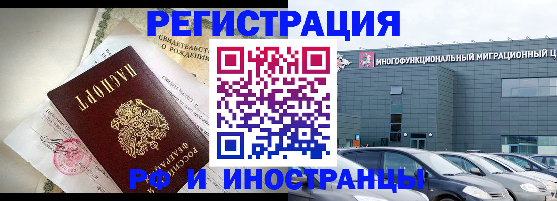 прописка гарантия в Козельске