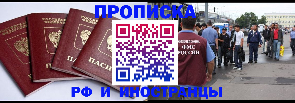 прописка для кредита в Козельске