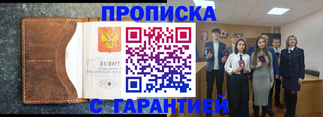 прописка 2025 в Козельске