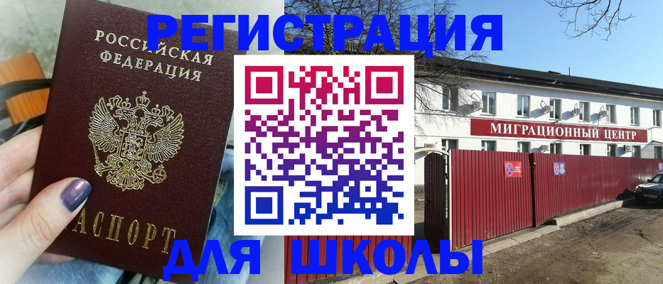 прописка паспорт в Козельске