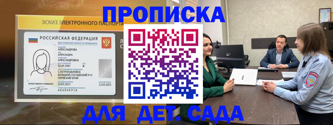 прописка законно в Козельске